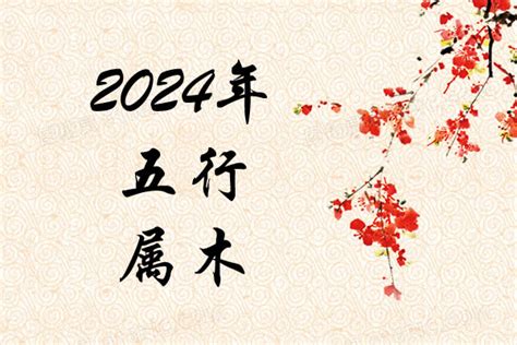 2030年五行|未来十年（2024~2033），哪几年会是你的好运之年？